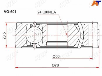 2 259 р. Муфта карданного вала VOLVO XC90 03-S40 04-12S60 02-09V50 04-11V70 00-08 SAT VO-601  с доставкой в г. Пермь. Увеличить фотографию 1