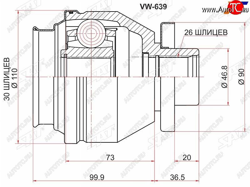 2 199 р. Шрус внутренний LH VOLKSWAGEN MULTIVAN V 7HM 7HF 03-09  TRANSPORTER V 03-09 SAT VW-639  с доставкой в г. Пермь