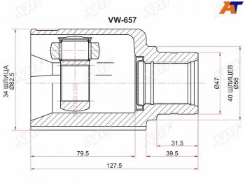 Шрус внутренний RH VOLKSWAGEN TIGUAN 07-PASSAT B8 15- SAT VW-657