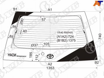 10 399 р. Стекло заднее (Цвет зеленый Обогрев) Toyota Lite Ace 96-07  Lite Ace Noah 96-01  Town Ace 96-08  XYG YR40 RW/H/X  с доставкой в г. Пермь. Увеличить фотографию 1