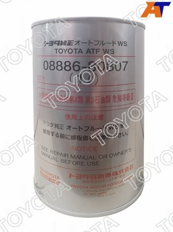 2 099 р. Масло трансмиссионное TOYOTA (металлическая банка) WS 1Л TOYOTA 08886-80807  с доставкой в г. Пермь. Увеличить фотографию 1