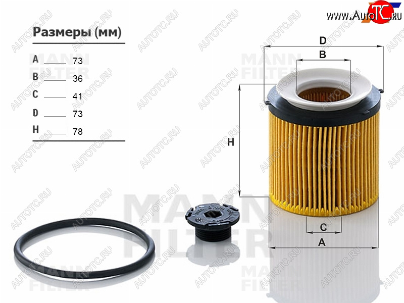 859 р. Фильтр масляный картридж MANN  BMW 3 серия  F30 - X1  E84  с доставкой в г. Пермь