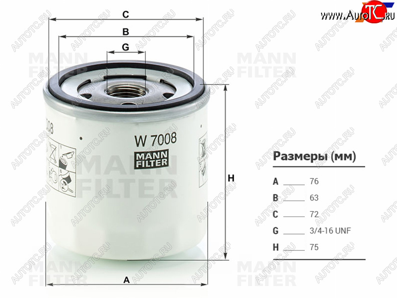 669 р. Фильтр масляный MANN  Ford C-max  Mk2 (2010-2019), Ford Fiesta  5 (2001-2008), Ford Focus  1 (1998-2005), Ford Kuga  2 (2013-2019), Ford Mondeo (2007-2014), Mazda 3/Axela  BK (2003-2006)  с доставкой в г. Пермь