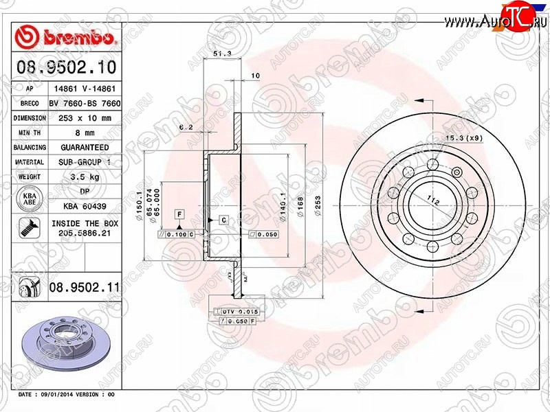 3 069 р. Диск тормозной задний Ø253 BREMBO Volkswagen Golf 7 рестайлинг, хэтчбэк 5 дв. (2017-2020)  с доставкой в г. Пермь