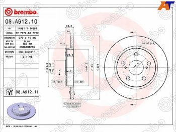 Диск тормозной задний Ø270mm BREMBO  Toyota Corolla  E180 (2013-2019) дорестайлинг, рестайлинг