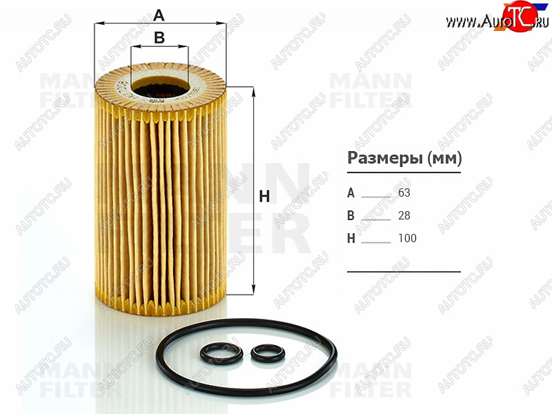 629 р. Фильтр масляный картридж MANN  Audi Q3  8U (2011-2018), Audi Q5  8R (2008-2017), Skoda Octavia  A5 (2008-2013), Volkswagen Amarok (2009-2022), Volkswagen Tiguan  NF (2006-2017), Volkswagen Transporter  T5 (2009-2015)  с доставкой в г. Пермь