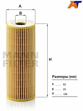 Фильтр масляный картридж MANN Mercedes-Benz C-Class ( W202,  W203) - S class  W140