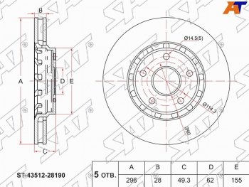 Диск тормозной передние Ø296 SAT Toyota Alphard ( H20,  H30) - Vellfire  2