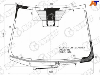 Стекло лобовое (Обогрев щеток Камера) Toyota Aqua 14-17 XYG TY-JK10-R-CH-1Z LFW/H/X