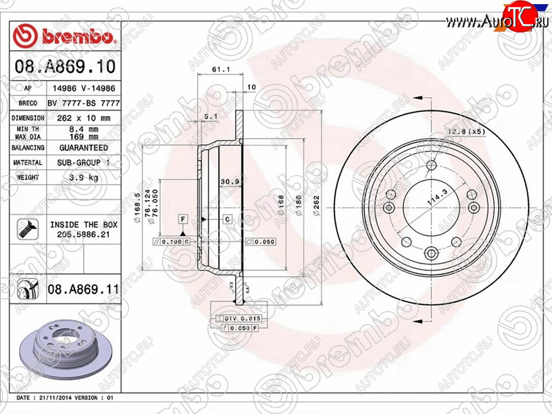 7 249 р. Задний тормозной диск(Ø262)BREMBO KIA Ceed 1 ED рестайлинг, хэтчбэк 5 дв. (2010-2012)  с доставкой в г. Пермь