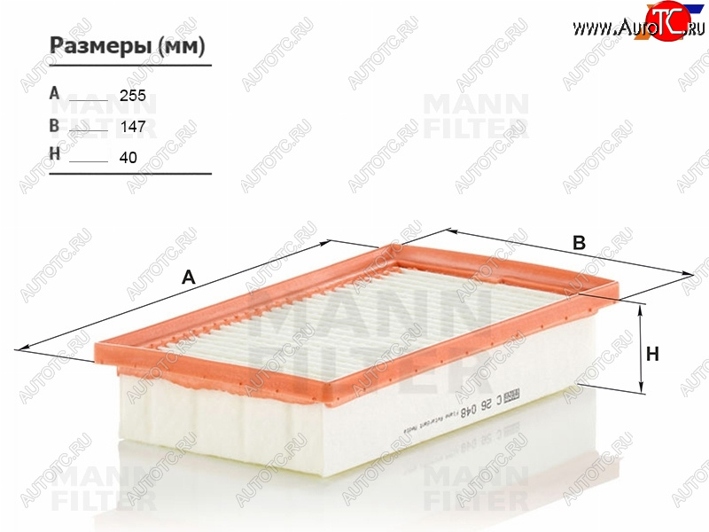 1 439 р. Фильтр воздушный MANN Hyundai Solaris HCR (2017-2022), KIA Rio ( 4 FB, 4 YB) (2016-2025) с доставкой в г. Пермь Увеличить фотографию 1 1 439 р. Фильтр воздушный MANN Hyundai Solaris HCR (2017-2022), KIA Rio ( 4 FB, 4 YB) (2016-2025) с доставкой в г. Пермь