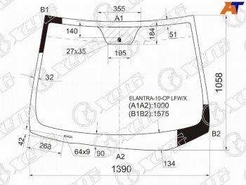 Стекло лобовое Hyundai Elantra 10-16  Avante 10-15 XYG ELANTRA-10-CP LFW/X