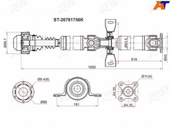 23 699 р. Вал карданный в сборе OPEL ANTARACHEVROLET CAPTIVA 07- SAT ST-20781756K  с доставкой в г. Пермь. Увеличить фотографию 1