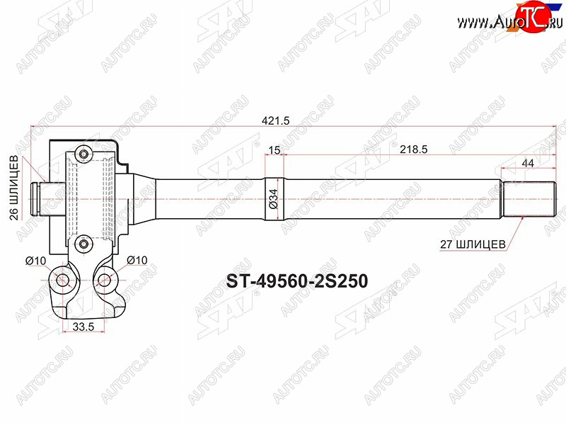 5 299 р. Вал промежуточный приводной RH 4WD KIA SPORTAGE SL 10-16HYUNDAI IX35 10MY 09-15 SAT ST-49560-2S250  с доставкой в г. Пермь