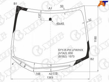 Стекло лобовое (Обогрев щеток) Honda Freed 08-16  Freed Spike 10-16 XYG SYY-R-PH LFW/H/X