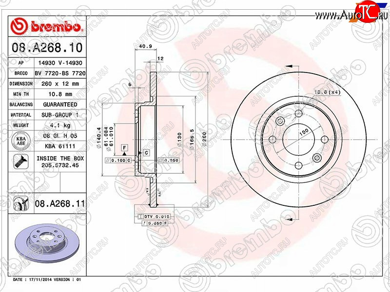 6 499 р. Диск тормозной передний Ø260 BREMBO Renault Laguna X91 лифтбэк дорестайлинг (2007-2011)  с доставкой в г. Пермь