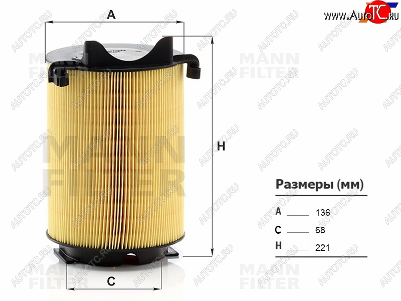 1 369 р. Фильтр воздушный MANN  Audi A3 ( 8PA хэтчбэк 5 дв.,  8P1 хэтчбэк 3 дв.,  8VS седан,  8VA хэтчбэк 5 дв.,  8V1,  8Y седан,  8Y хэтчбэк 5 дв.) (2003-2022), Skoda Octavia ( A5,  A7,  A8) (2004-2022), Volkswagen Passat  B6 (2005-2011)  с доставкой в г. Пермь