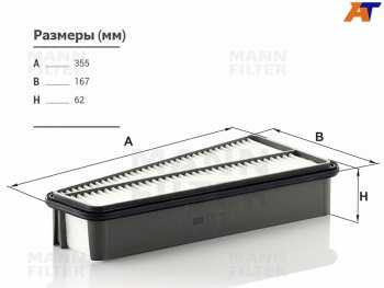 Фильтр воздушный MANN Toyota 4Runner  N210 - Land Cruiser Prado  J120