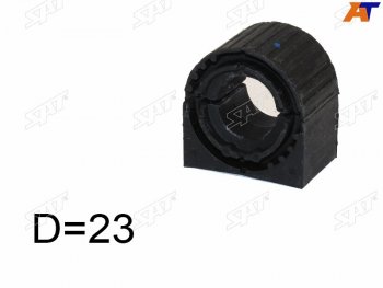 Втулка переднего стабилизатора D=23 FL=FR SAT Seat Altea  5P (2004-2013), Seat Altea Freetrack (2008-2025), Skoda Octavia  A5 (2004-2013), Skoda Yeti (2009-2018), Volkswagen Golf ( 5,  6) (2003-2014), Volkswagen Jetta  A5 (2005-2011)