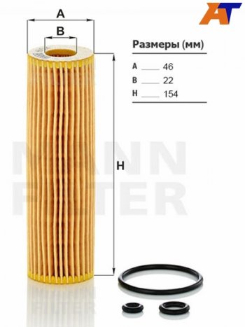 Фильтр масляный (картридж) MANN Mercedes-Benz C-Class ( W203,  W204) - Sprinter ( W905,  W906,  W910)