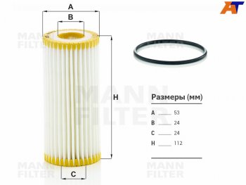 Фильтр масляный картридж 2.0 TFSI MANN Audi A4  B8 - Q3  8U