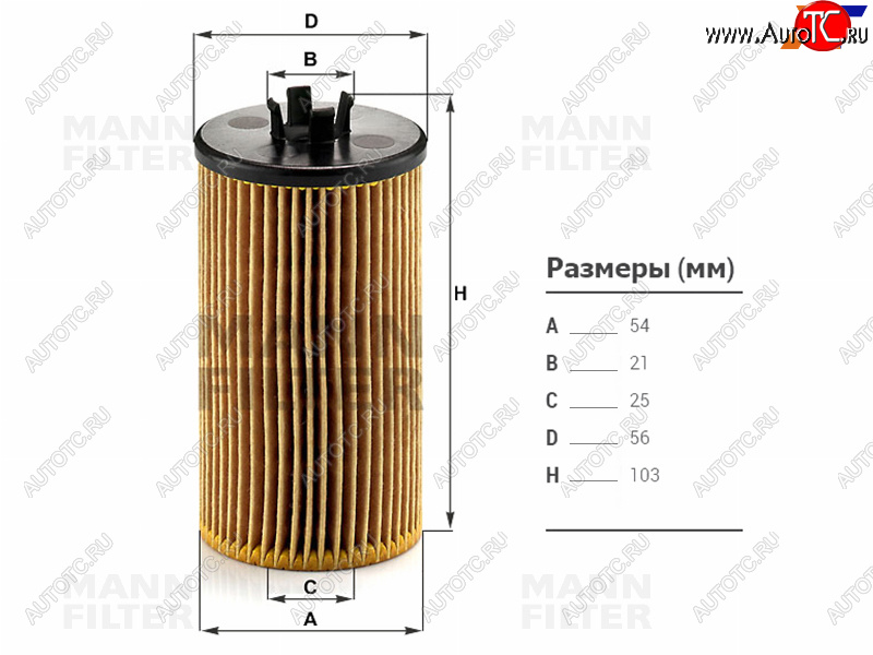 599 р. Фильтр масляный (картридж) CHEVROLET AVEO 1.6  11-OPEL MOKKA 12- MANN HU612/2X  с доставкой в г. Пермь