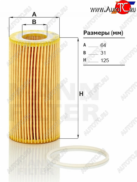 559 р. Фильтр масляный MANN  Ford Focus  2 (2004-2011), Ford Mondeo (2007-2014), Volvo C30  хэтчбэк 3 дв. (2006-2012), Volvo S80 ( TS седан,  AS60 седан,  AS60,AS90, AS95 седан,  AS40,AS70, AS90) (1998-2016)  с доставкой в г. Пермь