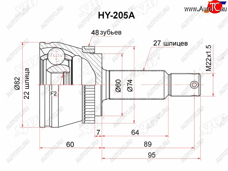 2 199 р. Шрус наружный RR KIA SPORTAGE 04-10 SAT HY-205A  с доставкой в г. Пермь