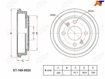 Барабан тормозной передний SAT Hyundai Getz  TB (2002-2011) хэтчбэк 5 дв. дорестайлинг, хэтчбэк 3 дв. рестайлинг