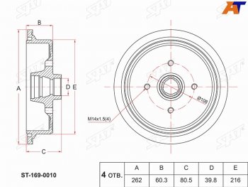 Барабан тормозной SAT Audi 80  B3 (1986-1991) седан