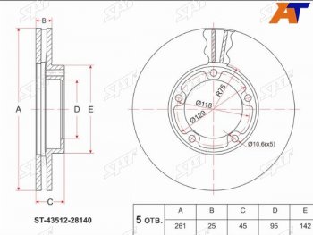 Диск тормозной передние Ø261 SAT Toyota LiteAce  Noah (1996-2001)
