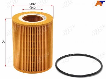 Фильтр масляный (картридж) SAT Land Rover Freelander  L359 (2006-2012), Volvo S80 ( AS60 седан,  AS60,AS90, AS95 седан) (2006-2013), Volvo XC60 (2008-2022), Volvo XC70 (2007-2016)