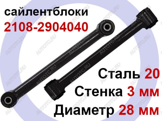 3 789 р. Тяги продольные верхние LADA 4x4, Chevrolet Niva, LADA Urban,лифт 50мм Tuning4WD ktrdra-3034  с доставкой в г. Пермь