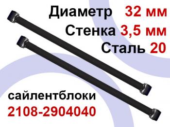6 489 р. Тяги продольные нижние LADA 4x4, Chevrolet Niva, LADA Urban Tuning4WD ktrdra-3542  с доставкой в г. Пермь. Увеличить фотографию 1