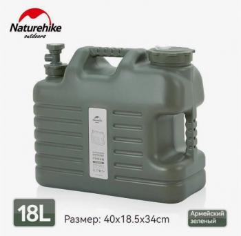 2 359 р. Канистра Naturehike кемпинговая, 18 л. зелёная Naturehike nh16s012-t-agr18  с доставкой в г. Пермь. Увеличить фотографию 1