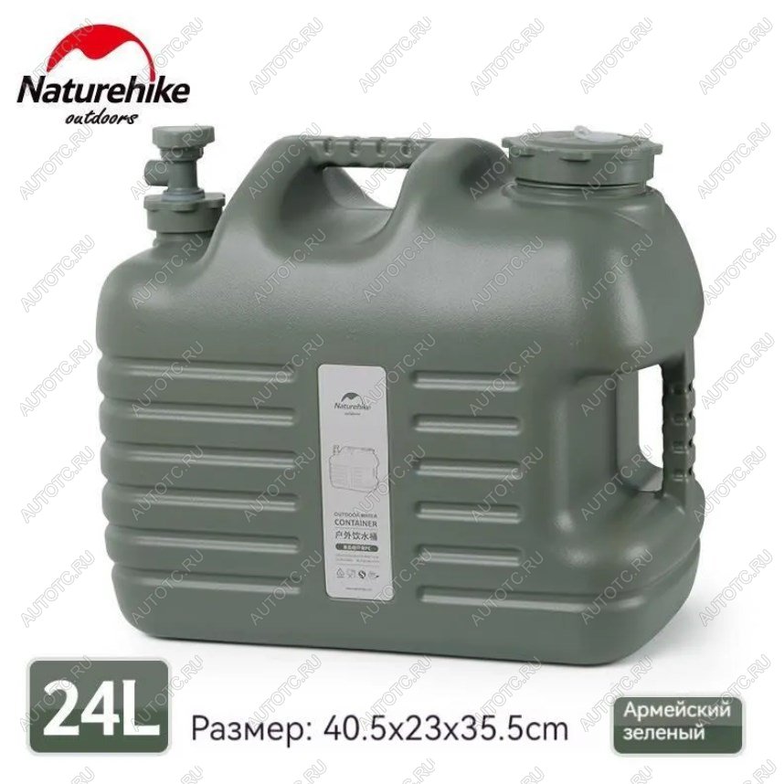 2 619 р. Канистра Naturehike кемпинговая, 24 л. зеленая Naturehike nh16s012-t-agr24  с доставкой в г. Пермь
