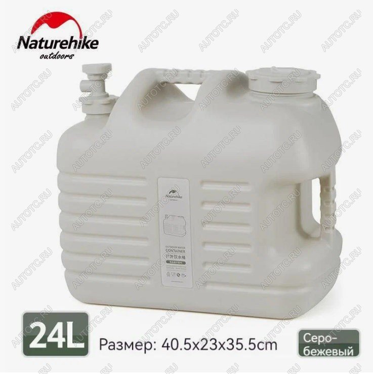 2 619 р. Канистра Naturehike кемпинговая, 24 л. серая Naturehike nh16s012-t-bg24  с доставкой в г. Пермь