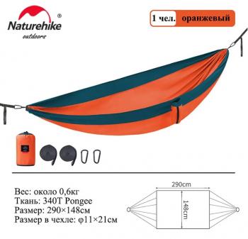2 169 р. Гамак Naturehike без планок, туристический, нейлон, оранжевый Naturehike nh17d012-c-soru  с доставкой в г. Пермь. Увеличить фотографию 2