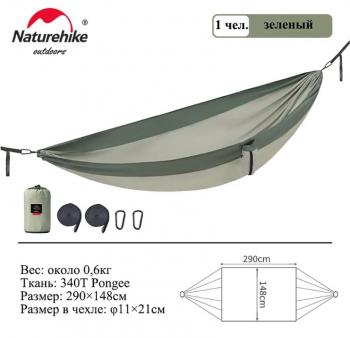 1 899 р. Гамак Naturehike без планок, туристический, эпонж, зеленый Naturehike nh21dc011-sgr  с доставкой в г. Пермь. Увеличить фотографию 2
