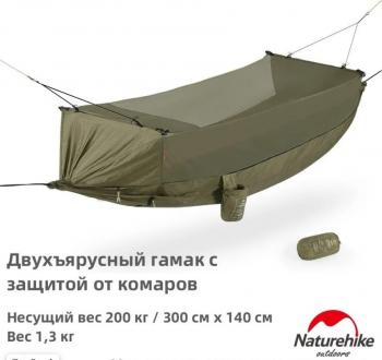 7 169 р. Гамак Naturehike, туристический, с москитной сеткой, зеленый Naturehike nh22dc004-siagr  с доставкой в г. Пермь. Увеличить фотографию 1