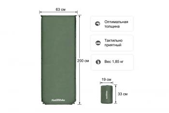 4 899 р. Коврик самонадувающийся Naturehike, 200х63х5 см, зеленый Naturehike nh20dz003-agr  с доставкой в г. Пермь. Увеличить фотографию 2