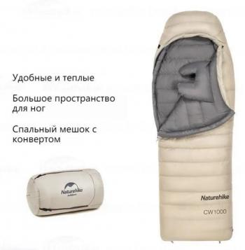 44 309 р. Мешок спальный Naturehike CW700, 220х80 см, (правый) (ТК: -2C), бежевый Naturehike nh22yd001-kh700g  с доставкой в г. Пермь. Увеличить фотографию 5