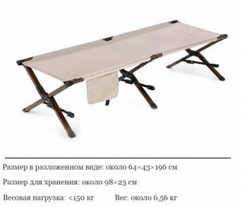 9 599 р. Раскладушка Naturehike XJC03, 196х64х43 см, до 150 кг, коричнево-бежевая Naturehike nh19x003-c-khwoo  с доставкой в г. Пермь. Увеличить фотографию 2