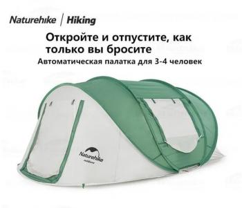13 349 р. Палатка Naturehike, 4-местная, быстросборная, каркас фиберглас, серо-зеленая Naturehike cnh22zp006-4dgrgr  с доставкой в г. Пермь. Увеличить фотографию 3