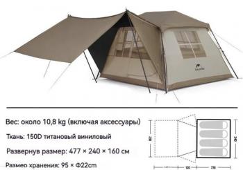 23 359 р. Палатка Naturehike Village 5.0 II поколения 4-местная, коричневая Naturehike cnk2300zp022-br  с доставкой в г. Пермь. Увеличить фотографию 2