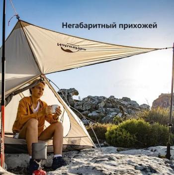 13 239 р. Палатка Naturehike VIK Si, 1-местная, алюминиевый каркас, снежная юбка, белая Naturehike nh18w001-k-1wskr  с доставкой в г. Пермь. Увеличить фотографию 6