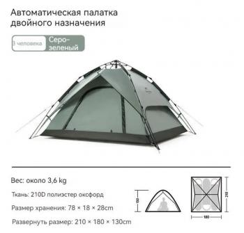 9 169 р. Палатка Naturehike 3-местная, быстросборная, серо-зеленая Naturehike nh21zp008-3ggr  с доставкой в г. Пермь. Увеличить фотографию 4