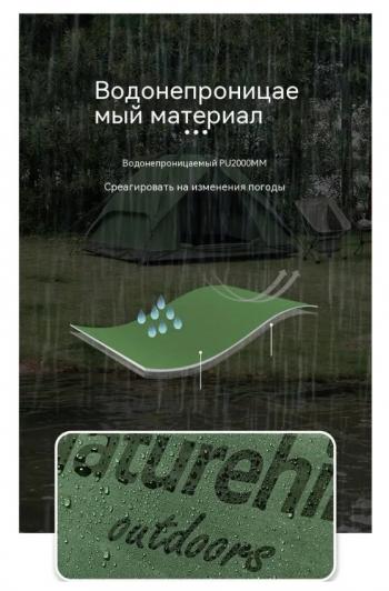 8 249 р. Палатка Naturehike 4-местная, быстросборная, серо-зеленая Naturehike nh21zp008-4ggr  с доставкой в г. Пермь. Увеличить фотографию 5