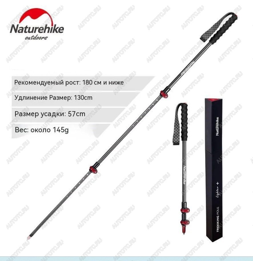 13 519 р. Палки треккинговые, карбон, ST10, красные, для ходьбы (2 шт.) Naturehike nh19s010-t-b130.set  с доставкой в г. Пермь