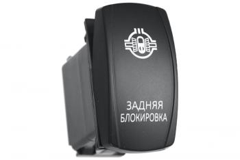 619 р. Переключатель ВКЛВЫКЛ, белый, ЗАДНЯЯ БЛОКИРОВКА РИФ rif22-1-1102200  с доставкой в г. Пермь. Увеличить фотографию 1